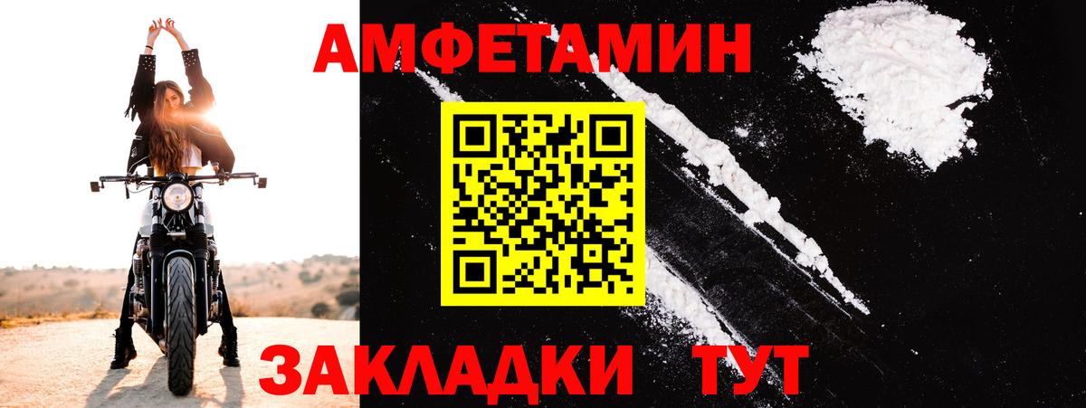АМФ VHQ Реутов