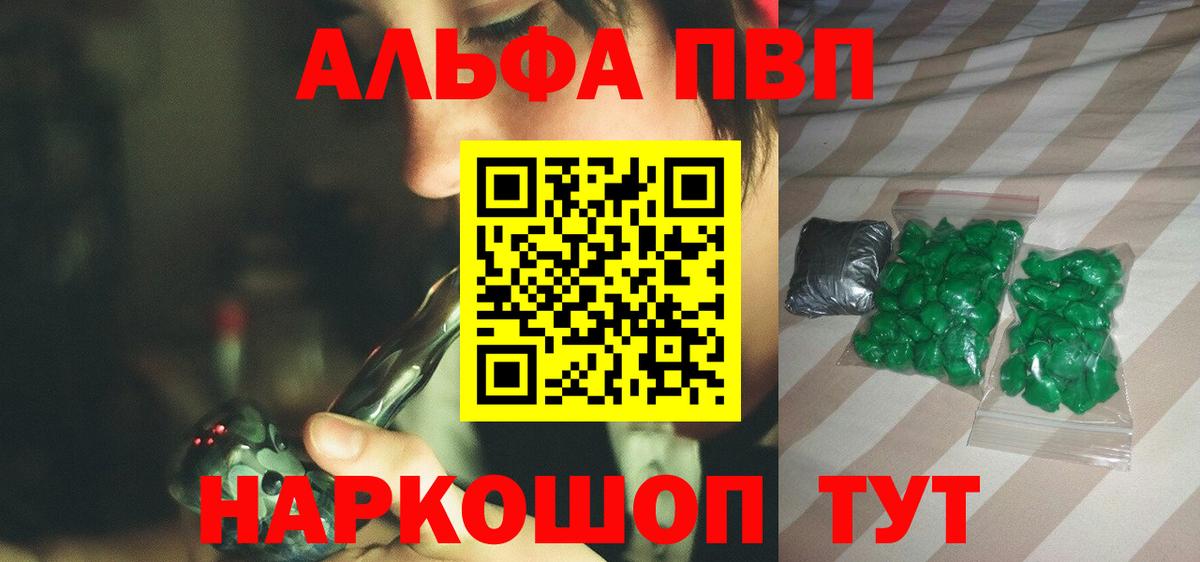Alfa_PVP крисы CK Реутов