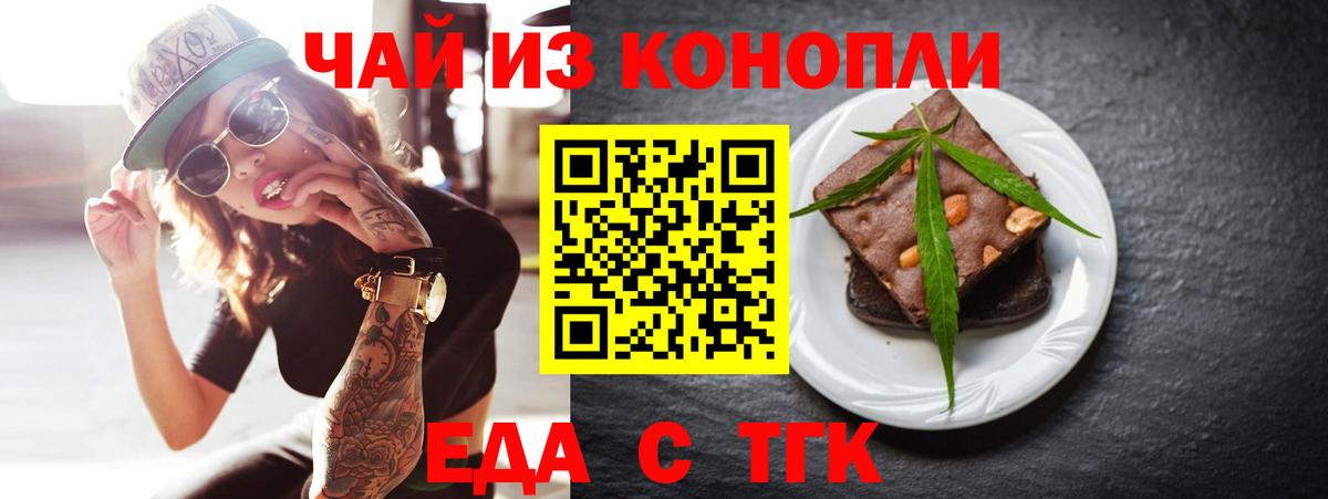 Реутов  Cannafood марихуана  Вход с VPN 