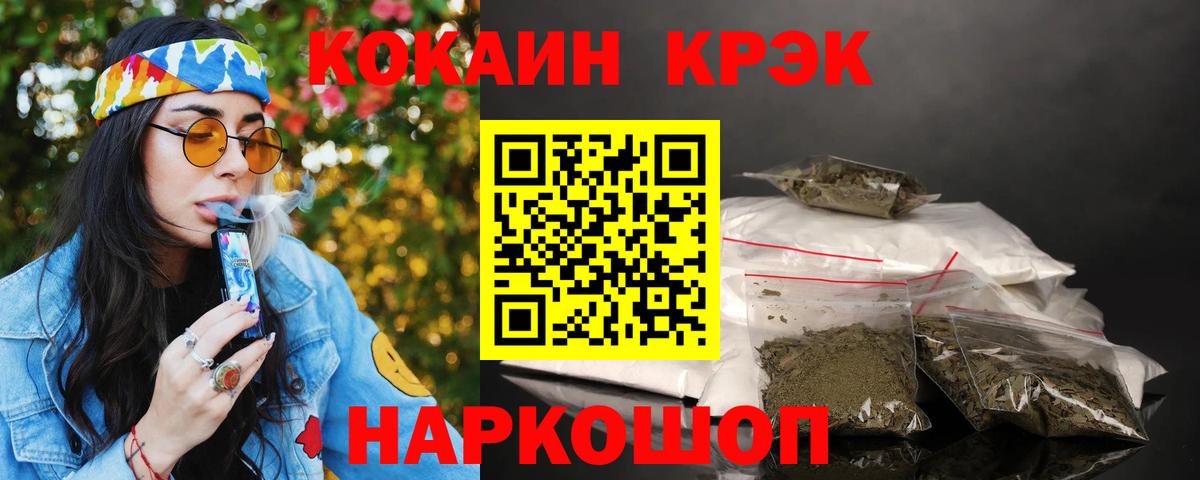 Cocaine FishScale Реутов