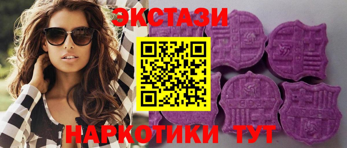 ЭКСТАЗИ  Вход с VPN  блэк спрут сайт  Реутов  Экстази XTC  ЭКСТАЗИ DUBAI 