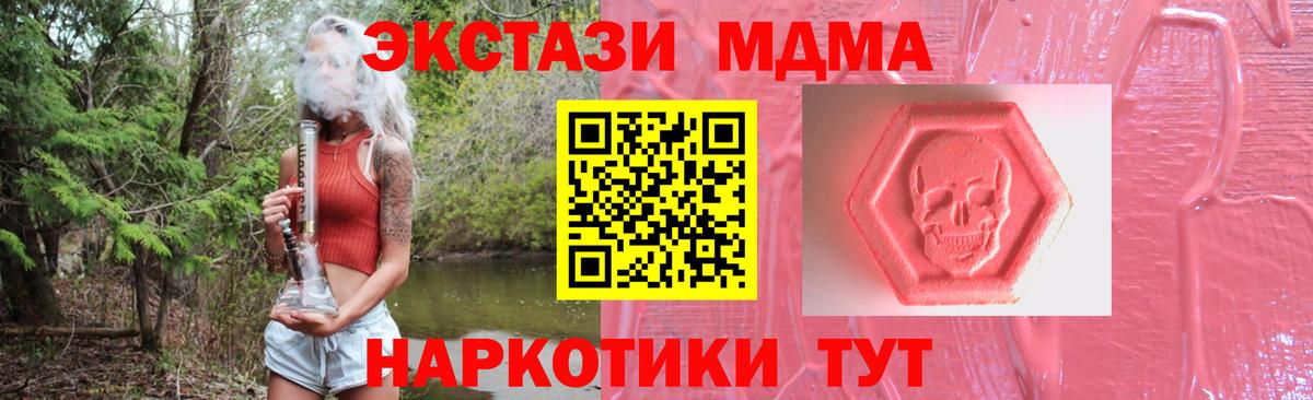 Ecstasy 250 мг Реутов