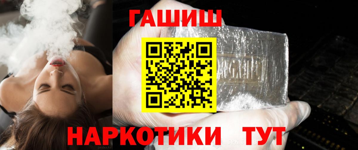 ГАШИШ  ГАШ гашик  Вход с VPN  Гашиш AMNESIA HAZE  как найти наркотики  Реутов 