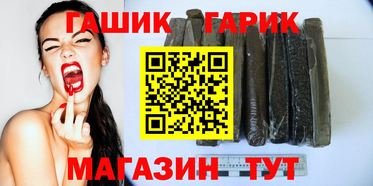 Гашиш 40% ТГК Реутов