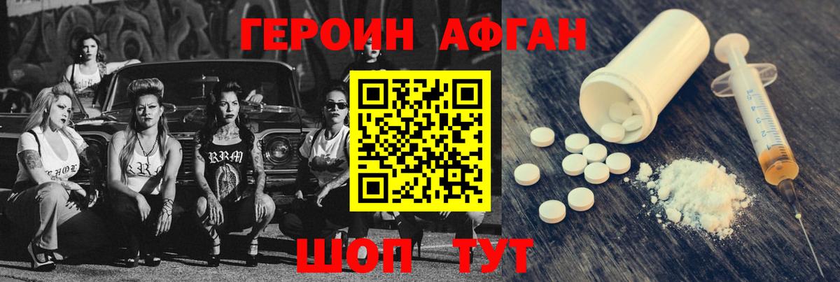 Реутов  ГЕРОИН Heroin  ГЕРОИН  Вход с VPN 