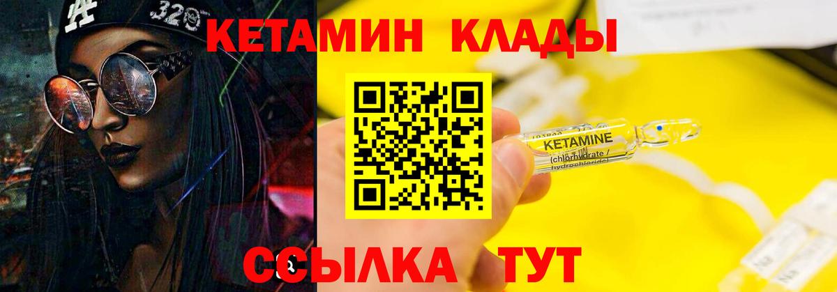 Кетамин ketamine  Вход с VPN  Реутов  Кетамин ketamine 