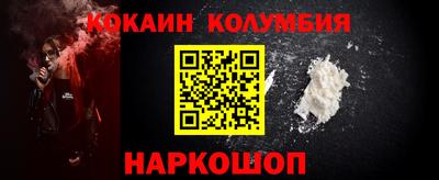 кокаин колумбия Рыбинск