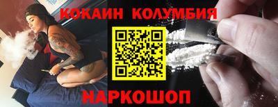 кокаин колумбия Рыбинск