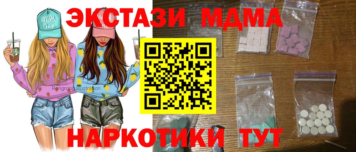 MDMA crystal  Вход с VPN  MDMA Molly  Реутов 