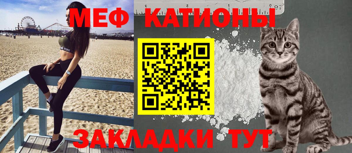 Мефедрон мука Реутов