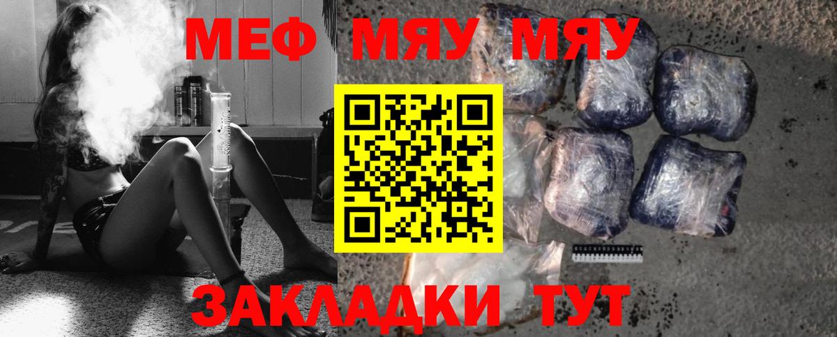 Мефедрон  МЕФ мука  Вход с VPN  Реутов 