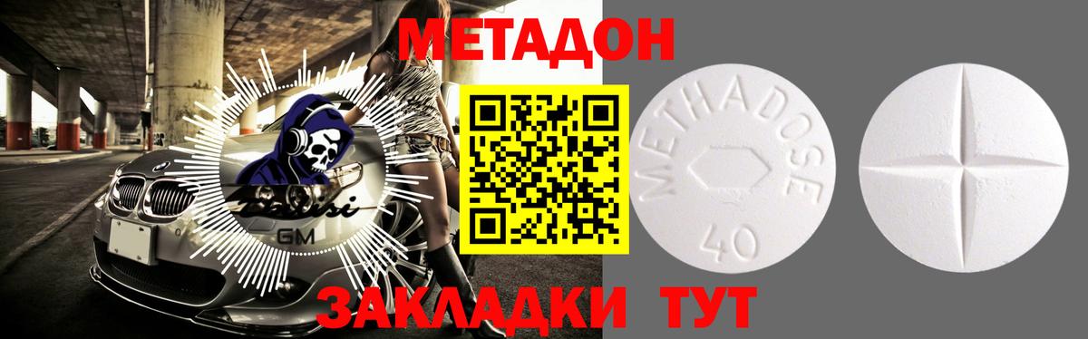 Реутов  МЕТАДОН VHQ  Вход с VPN 