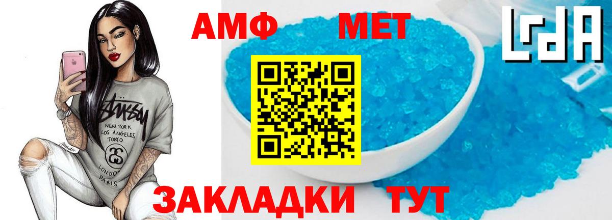 Первитин винт Реутов