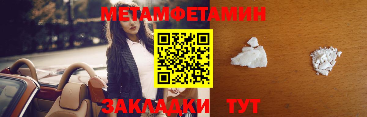 Реутов  Метамфетамин пудра  Вход с VPN  Метамфетамин пудра 