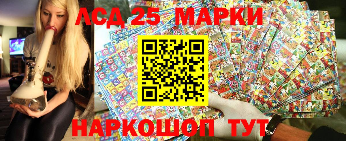 Марки 25I-NBOMe 1,8мг Реутов