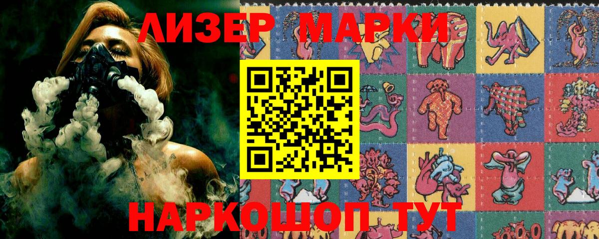 Реутов  Марки NBOMe  Вход с VPN  Марки N-bome 1,5мг  Марки N-bome 1,5мг 