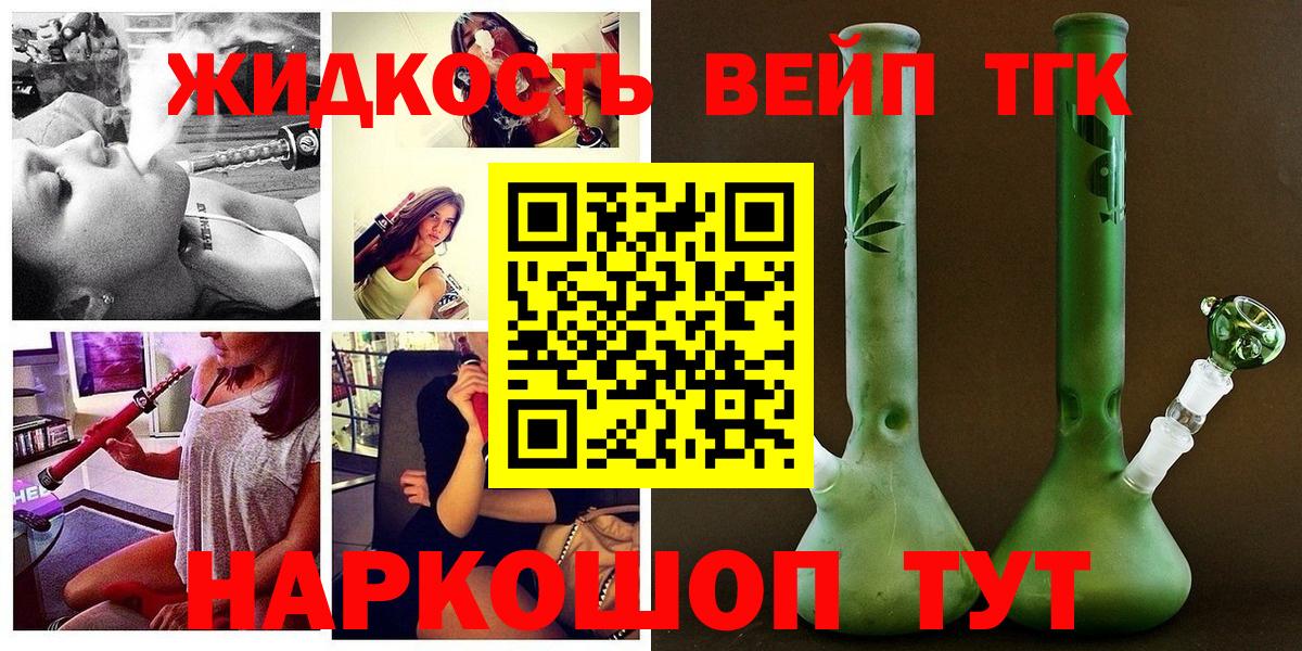 Дистиллят ТГК Wax Реутов