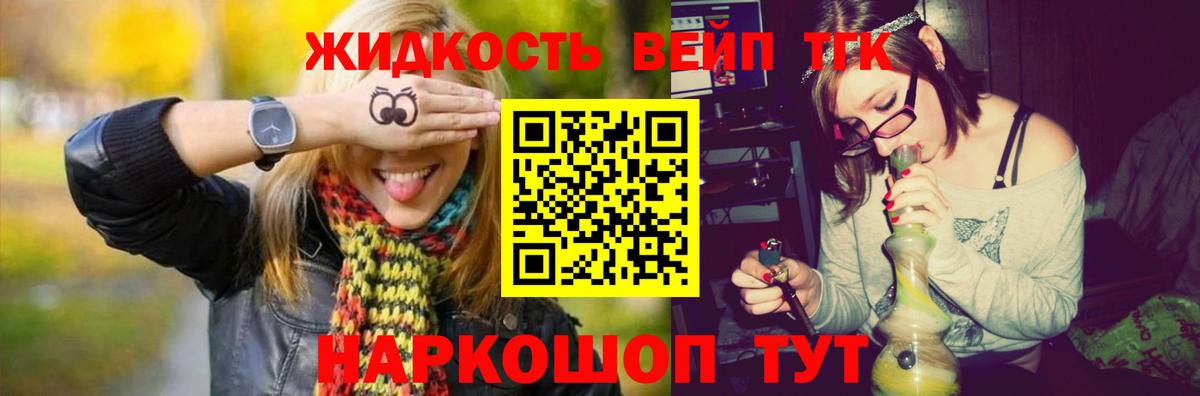 Реутов  Дистиллят ТГК THC oil  что такое   Вход с VPN 